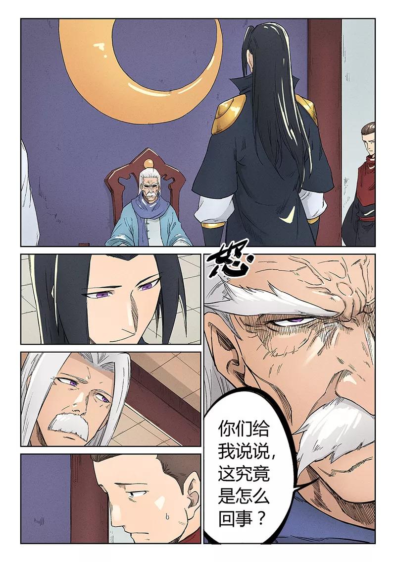 Star Martial God Technique Ch.240 p9