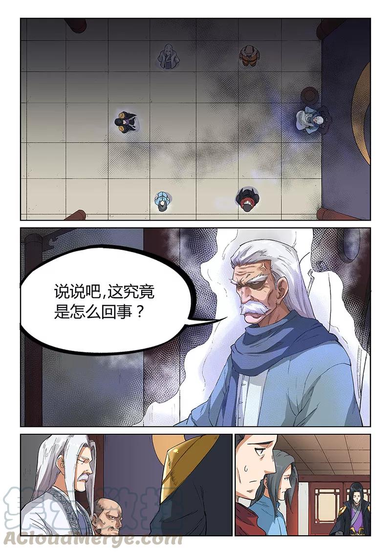Star Martial God Technique Ch.241 p1