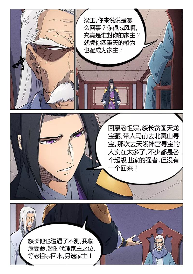 Star Martial God Technique Ch.241 p2