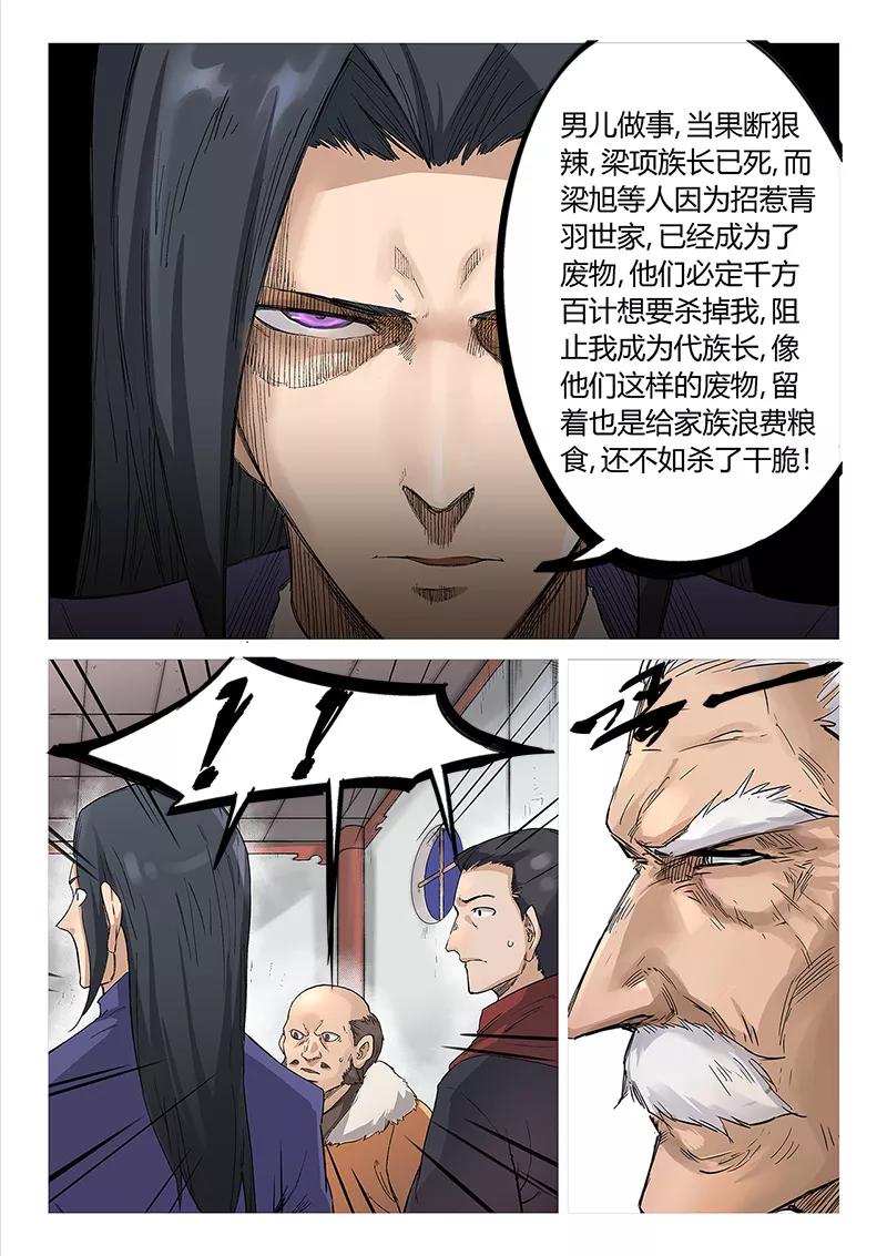 Star Martial God Technique Ch.241 p4