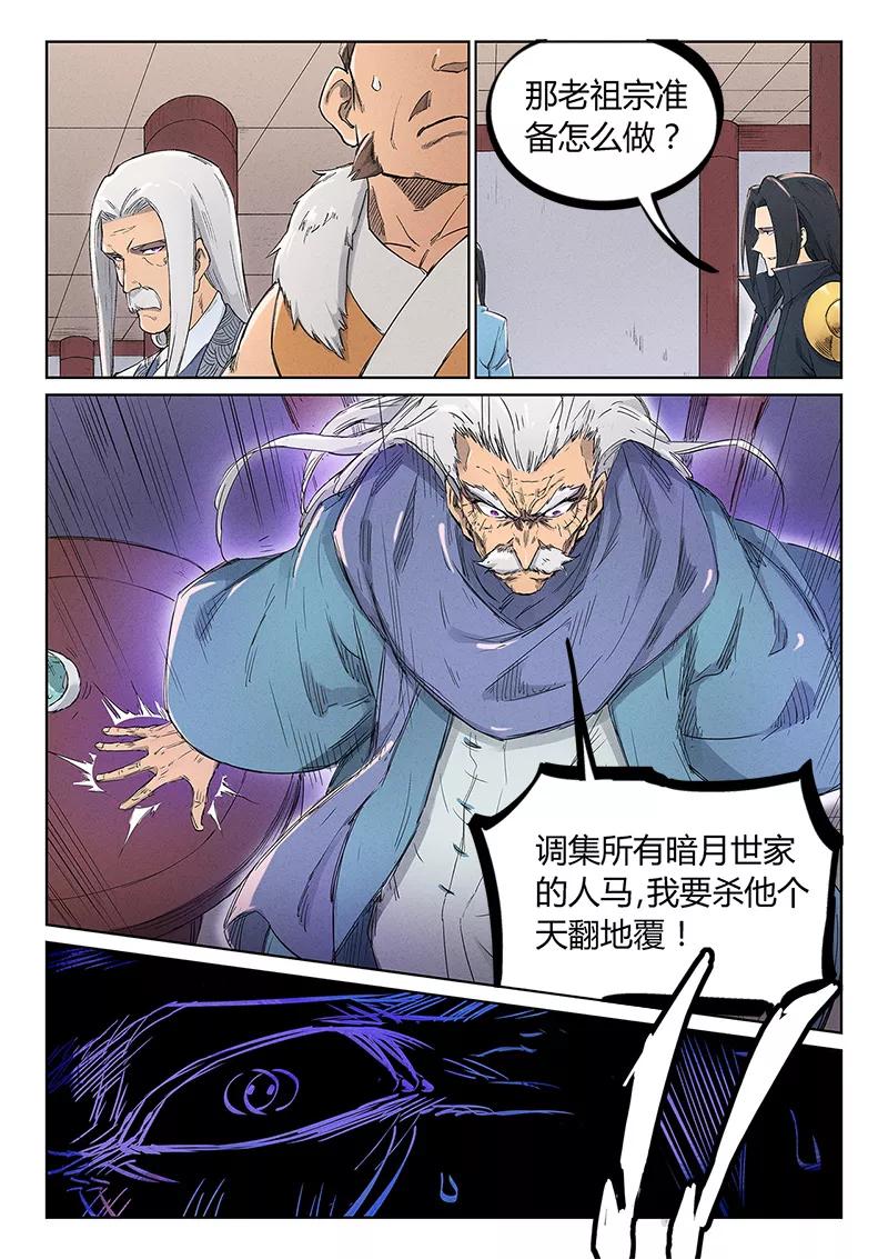 Star Martial God Technique Ch.241 p7