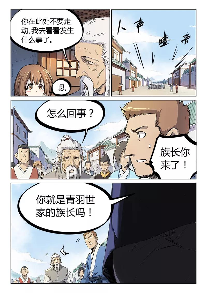 Star Martial God Technique Ch.243 p8