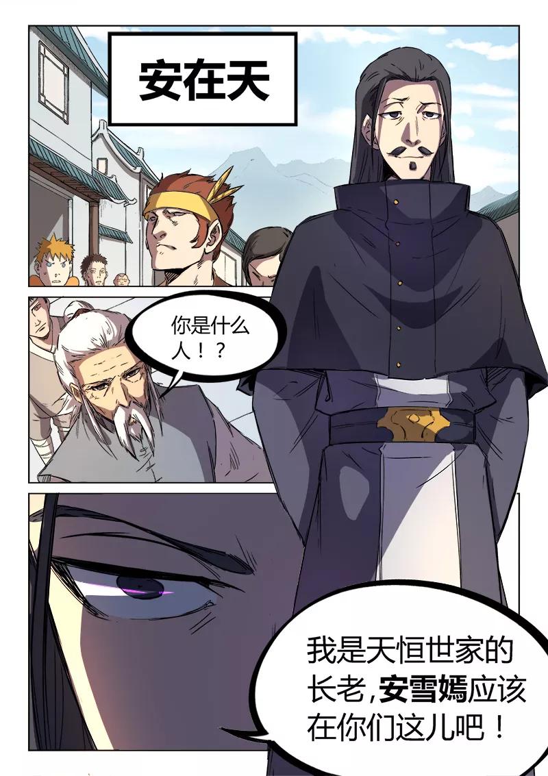 Star Martial God Technique Ch.243 p9