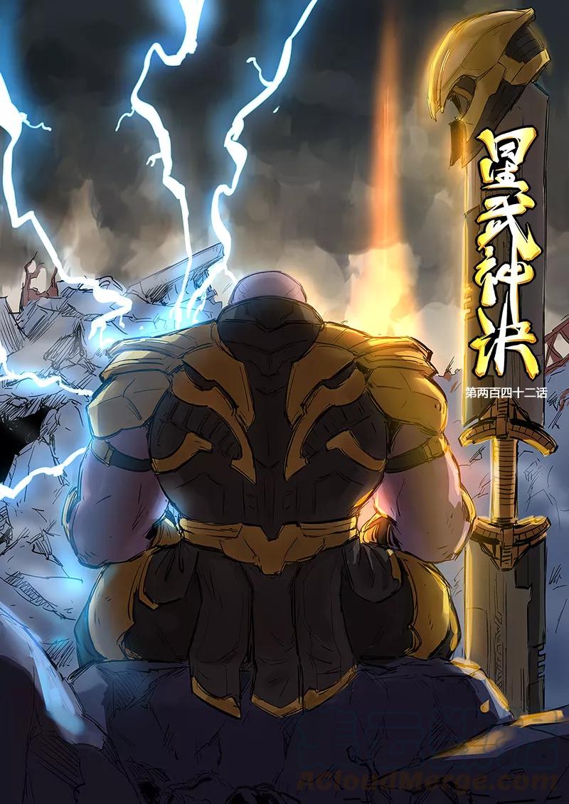 Star Martial God Technique Ch.244 p1