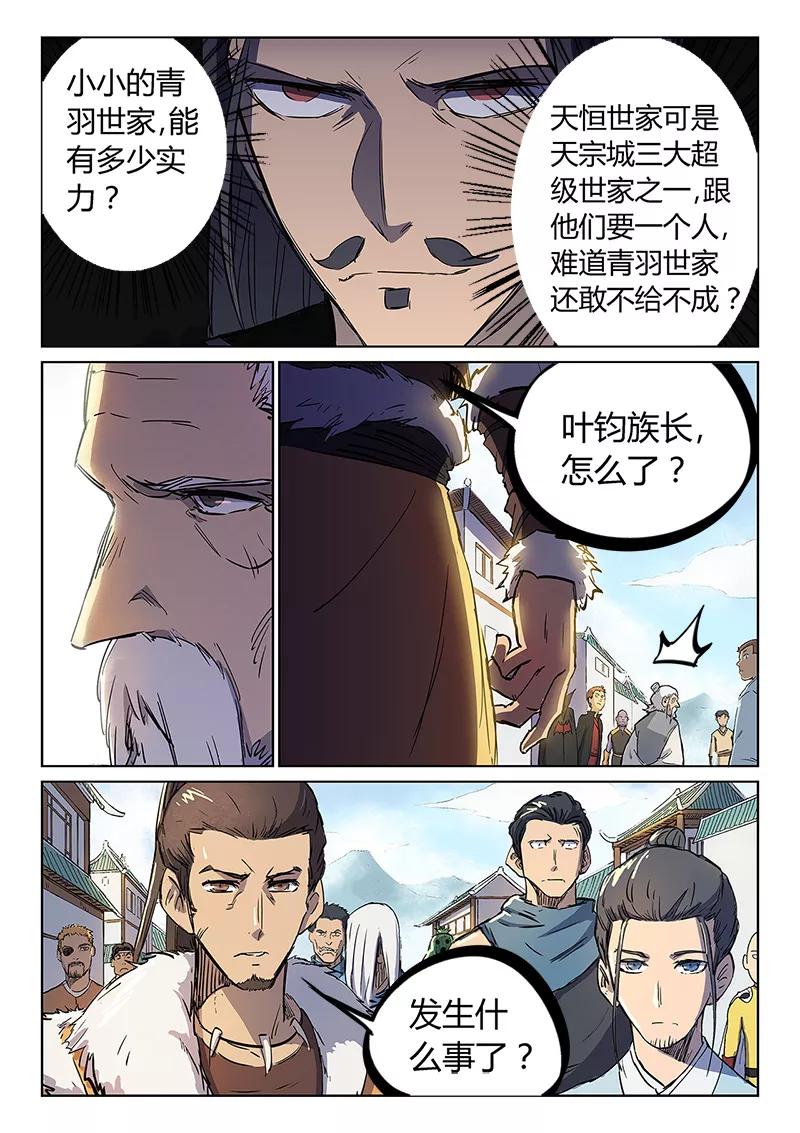 Star Martial God Technique Ch.244 p3