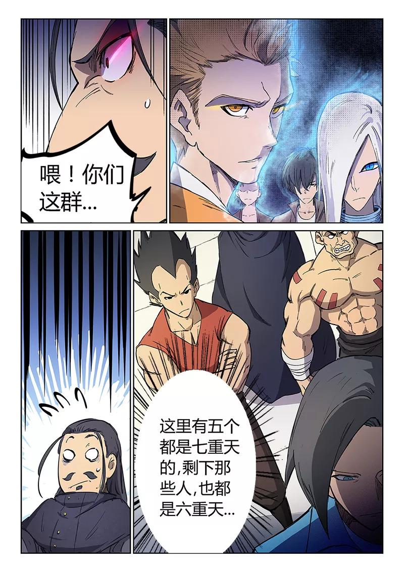 Star Martial God Technique Ch.244 p4