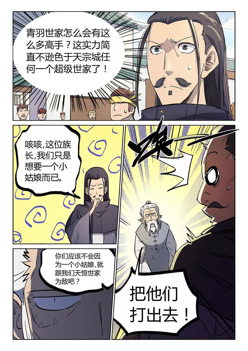 Star Martial God Technique Ch.244 p5