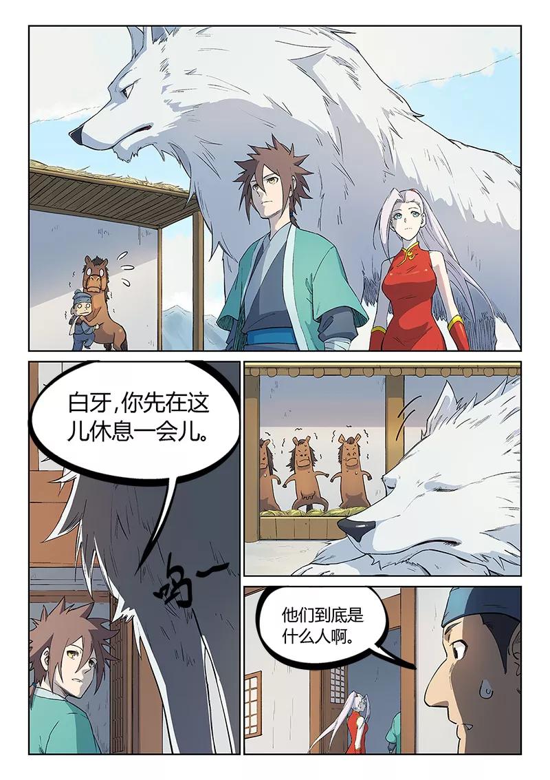 Star Martial God Technique Ch.245 p4