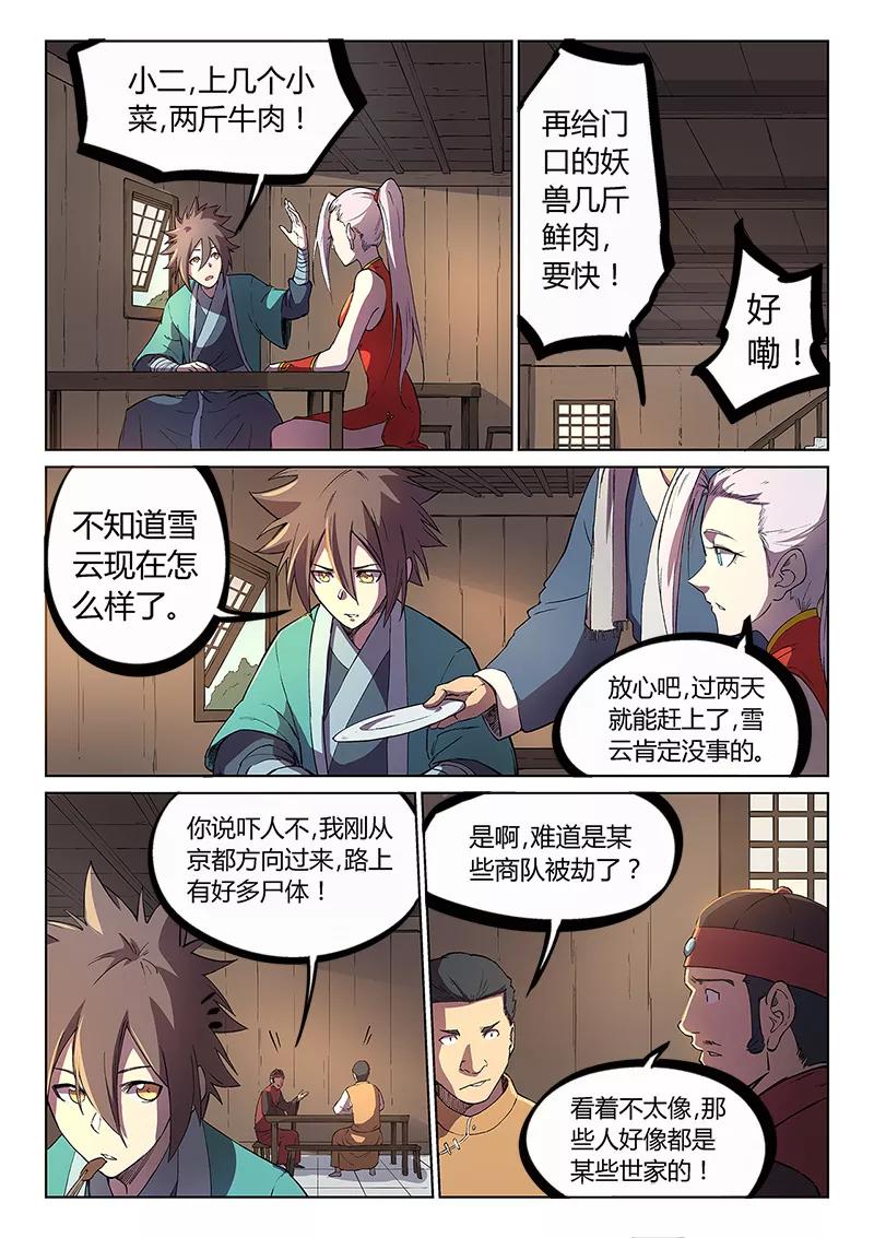 Star Martial God Technique Ch.245 p5
