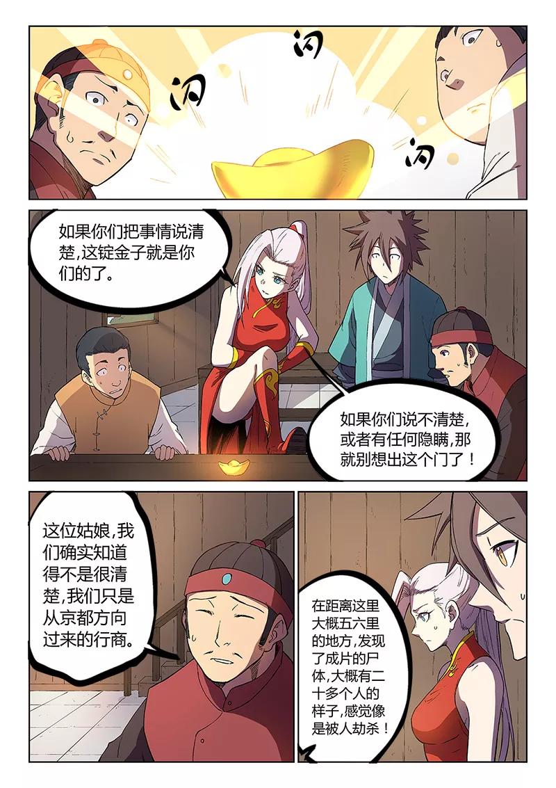 Star Martial God Technique Ch.245 p7