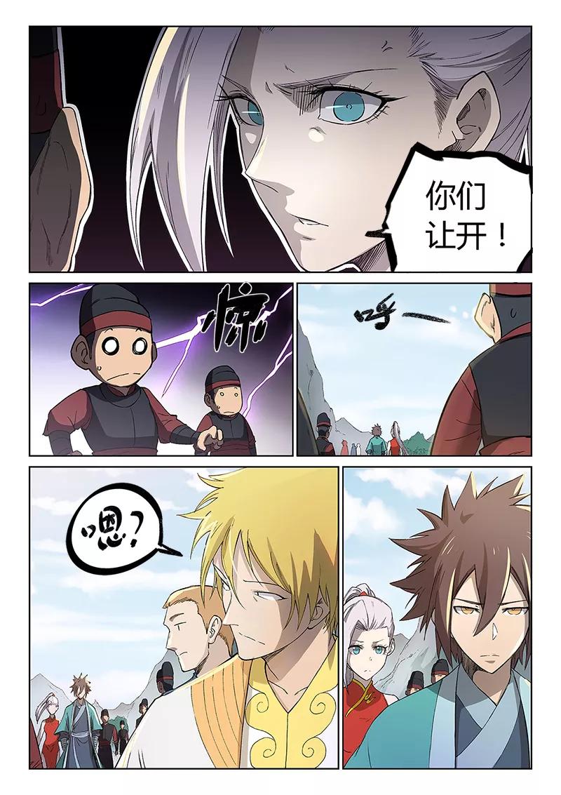 Star Martial God Technique Ch.246 p4