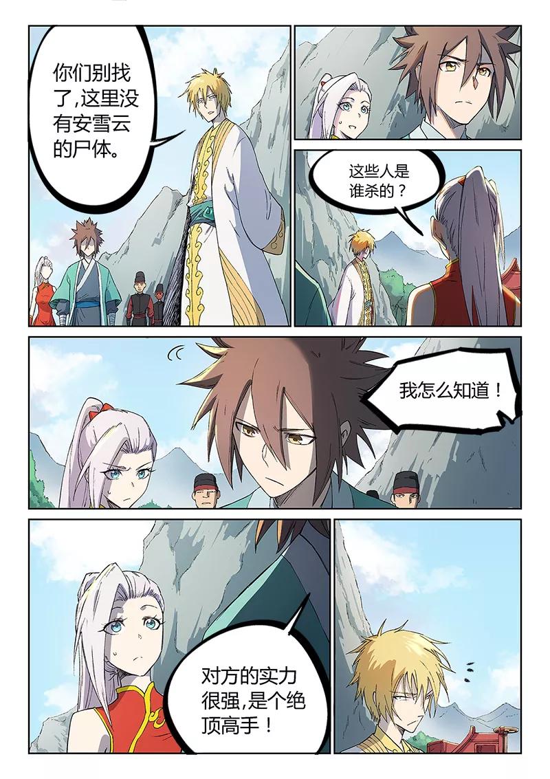 Star Martial God Technique Ch.246 p6