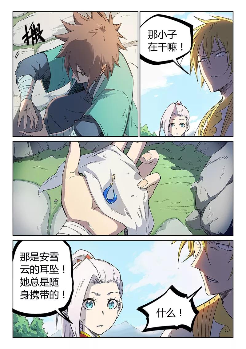 Star Martial God Technique Ch.246 p8