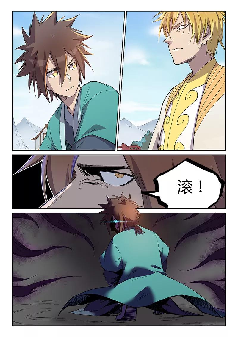 Star Martial God Technique Ch.247 p2