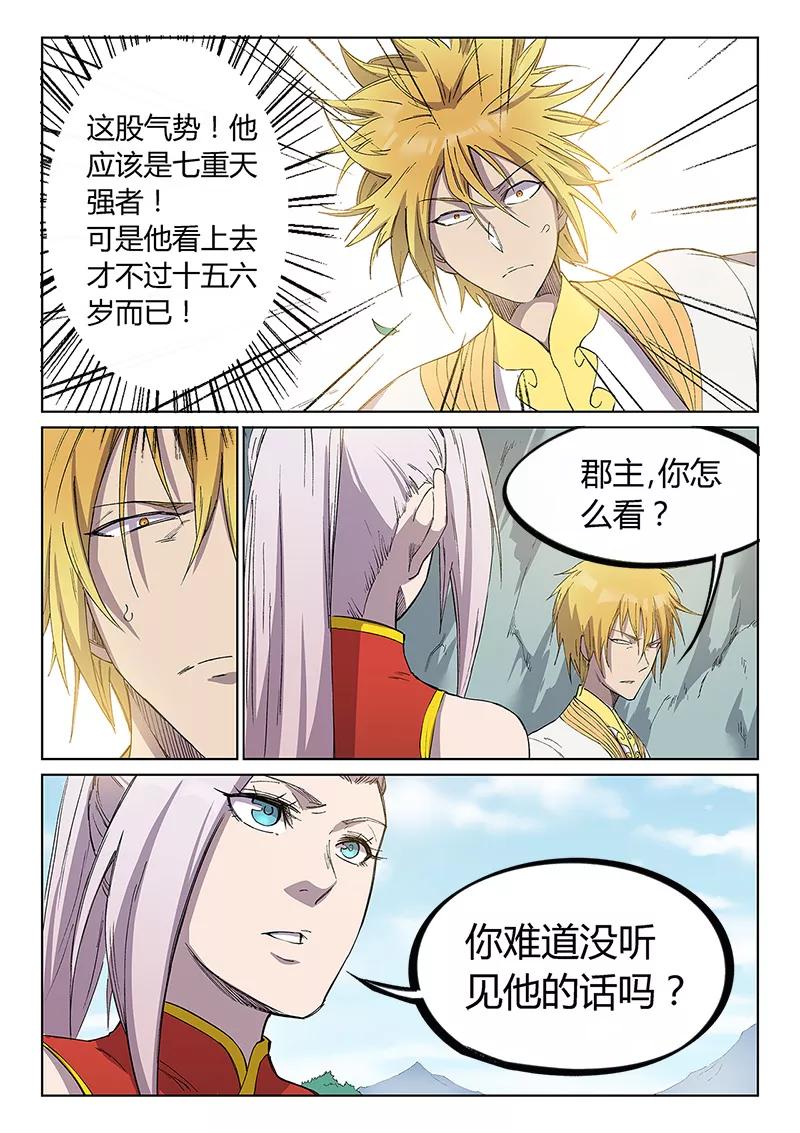 Star Martial God Technique Ch.247 p3