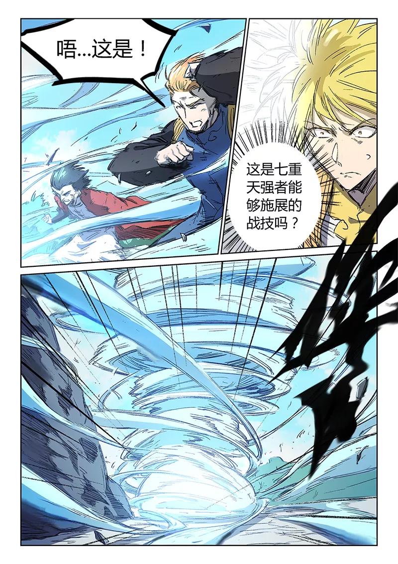 Star Martial God Technique Ch.247 p6
