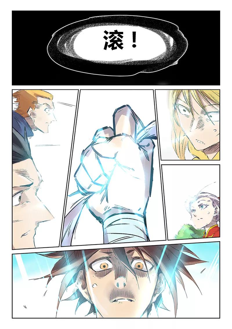 Star Martial God Technique Ch.247 p8