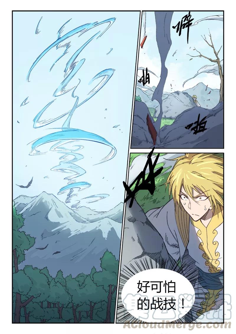 Star Martial God Technique Ch.248 p1