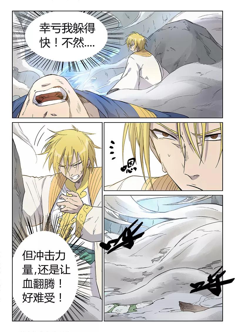 Star Martial God Technique Ch.248 p2