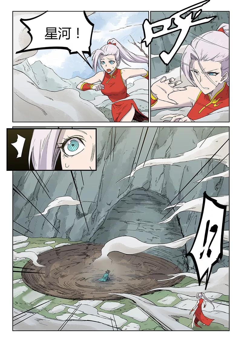 Star Martial God Technique Ch.248 p4