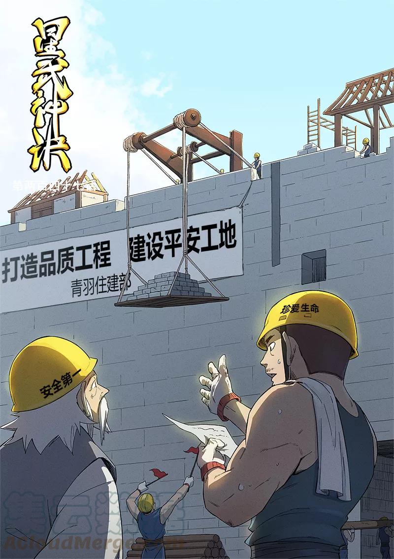 Star Martial God Technique Ch.249 p1
