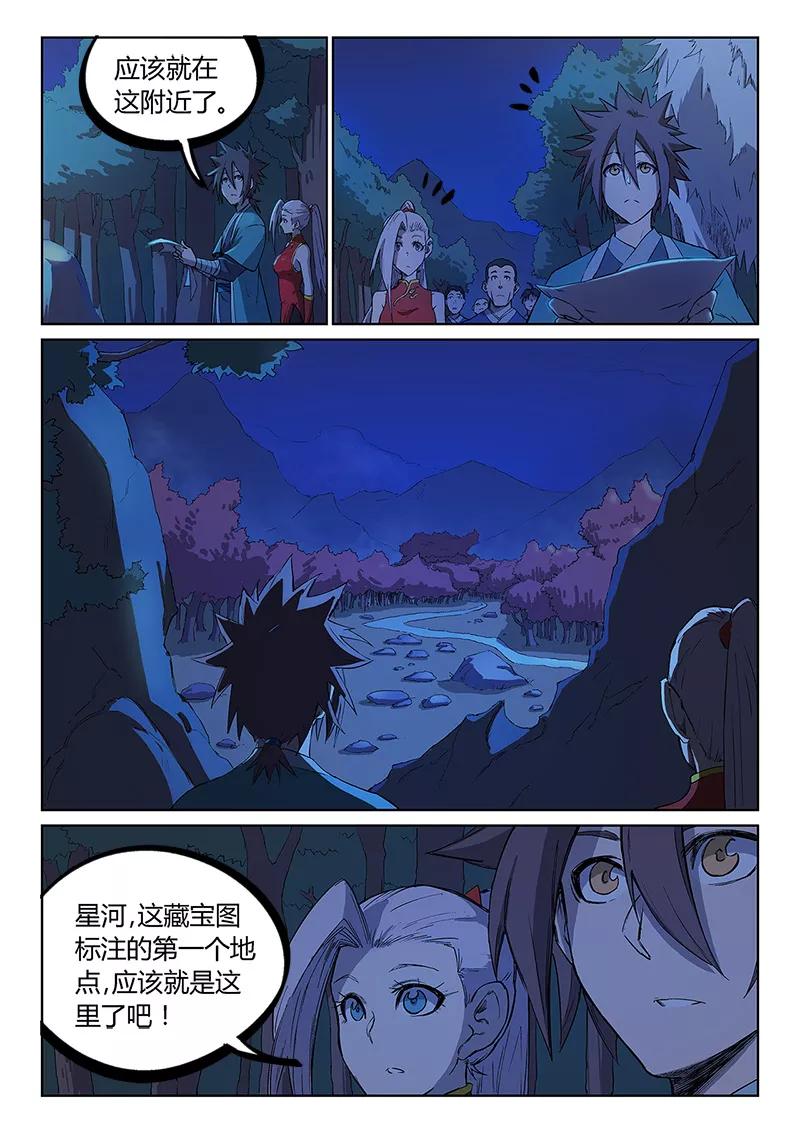Star Martial God Technique Ch.249 p9