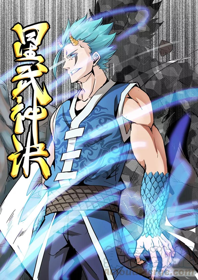 Star Martial God Technique Ch.25 p1