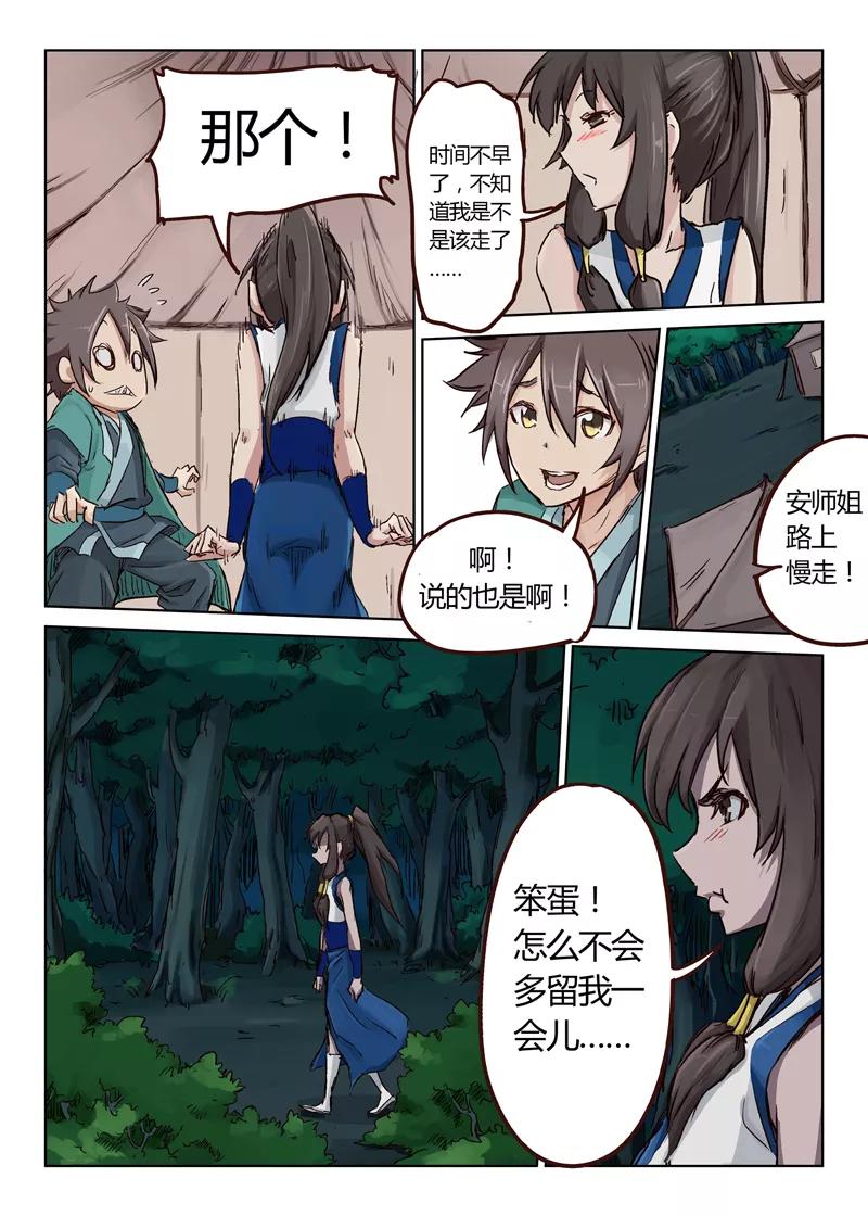 Star Martial God Technique Ch.25 p10