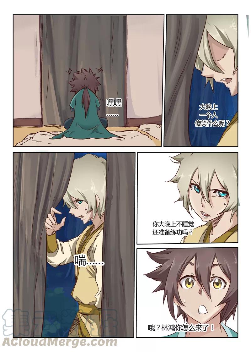 Star Martial God Technique Ch.25 p11