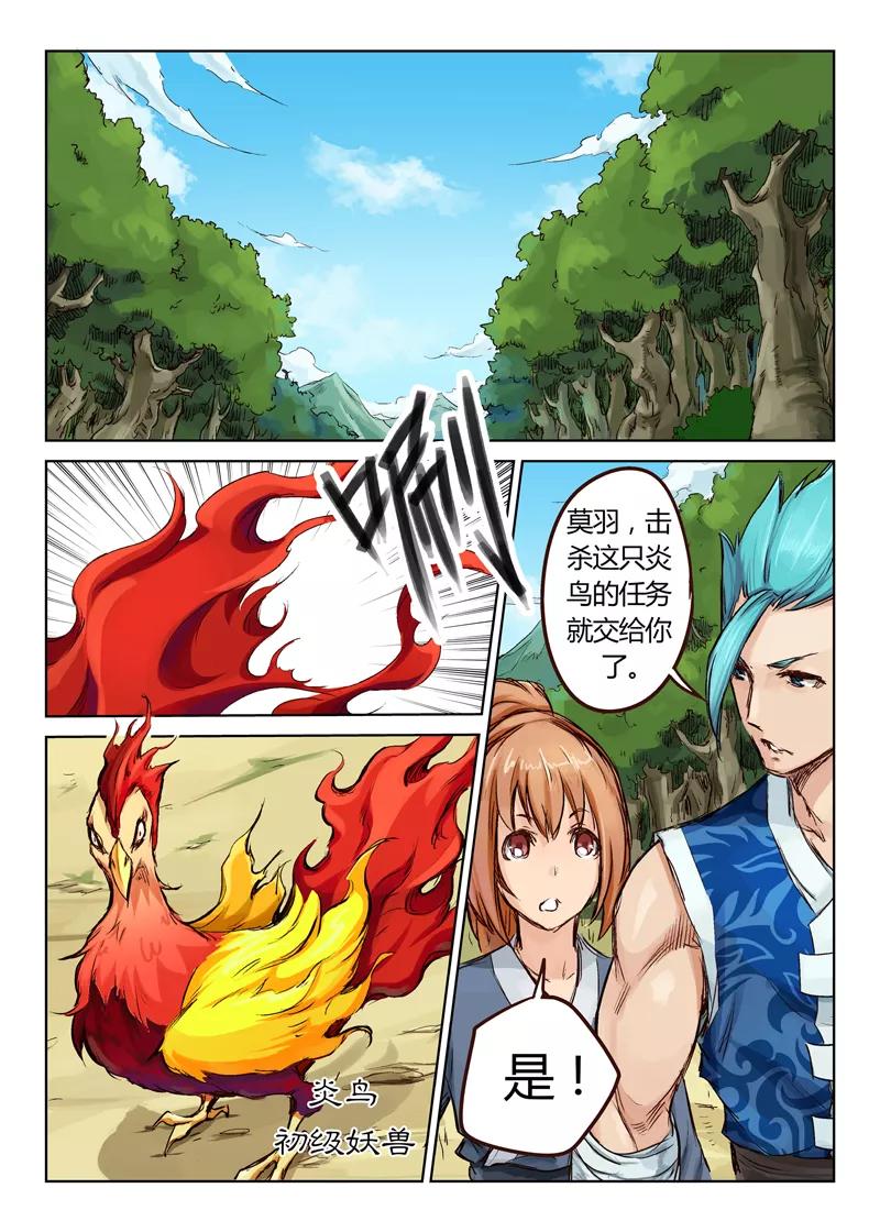 Star Martial God Technique Ch.25 p2