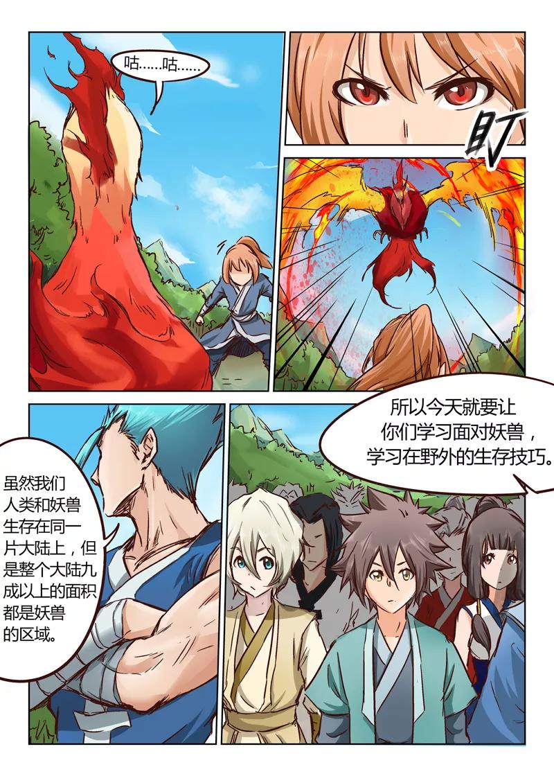 Star Martial God Technique Ch.25 p3