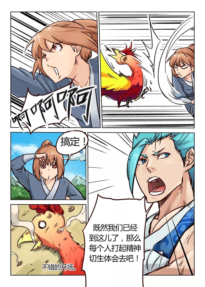 Star Martial God Technique Ch.25 p4
