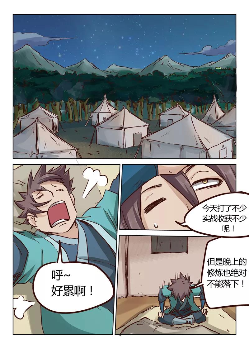 Star Martial God Technique Ch.25 p5