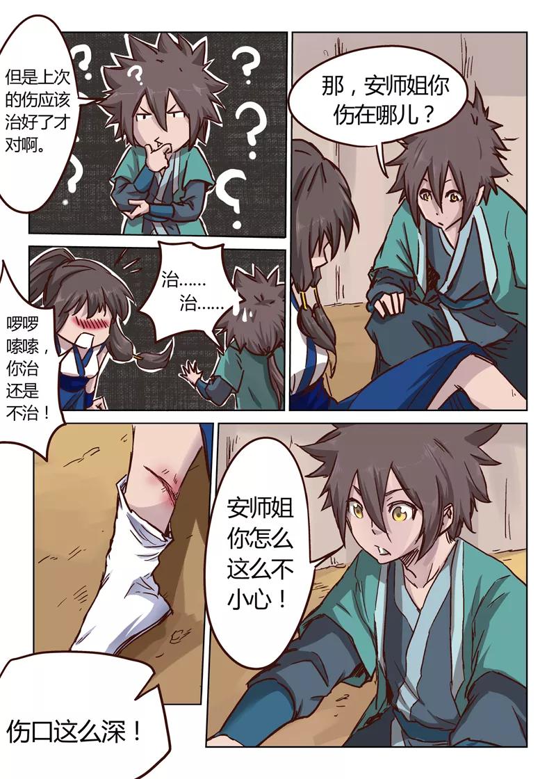 Star Martial God Technique Ch.25 p7