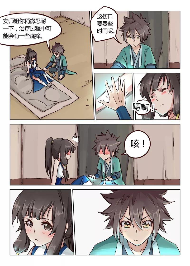 Star Martial God Technique Ch.25 p8