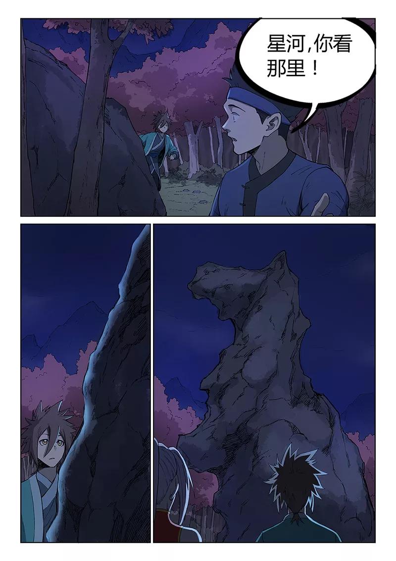Star Martial God Technique Ch.250 p3