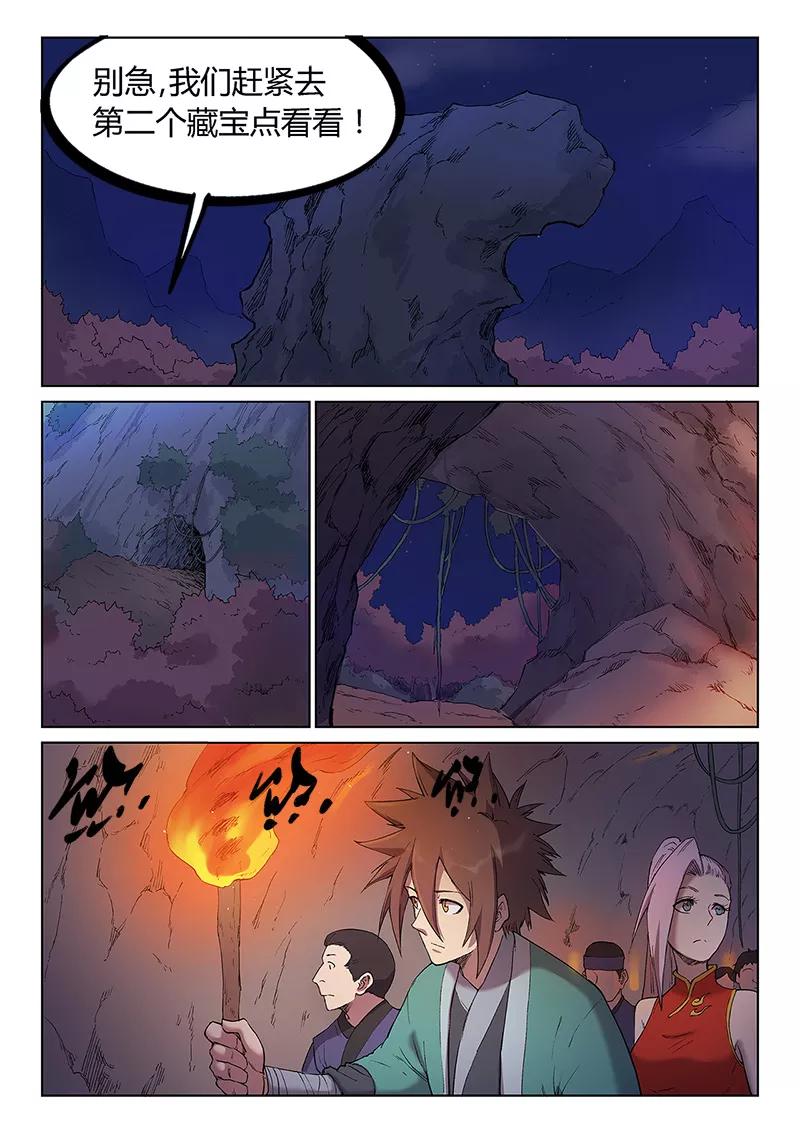 Star Martial God Technique Ch.250 p6