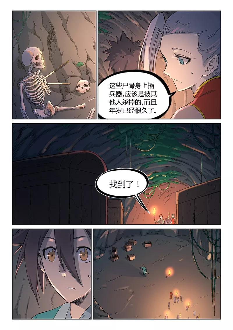 Star Martial God Technique Ch.250 p7