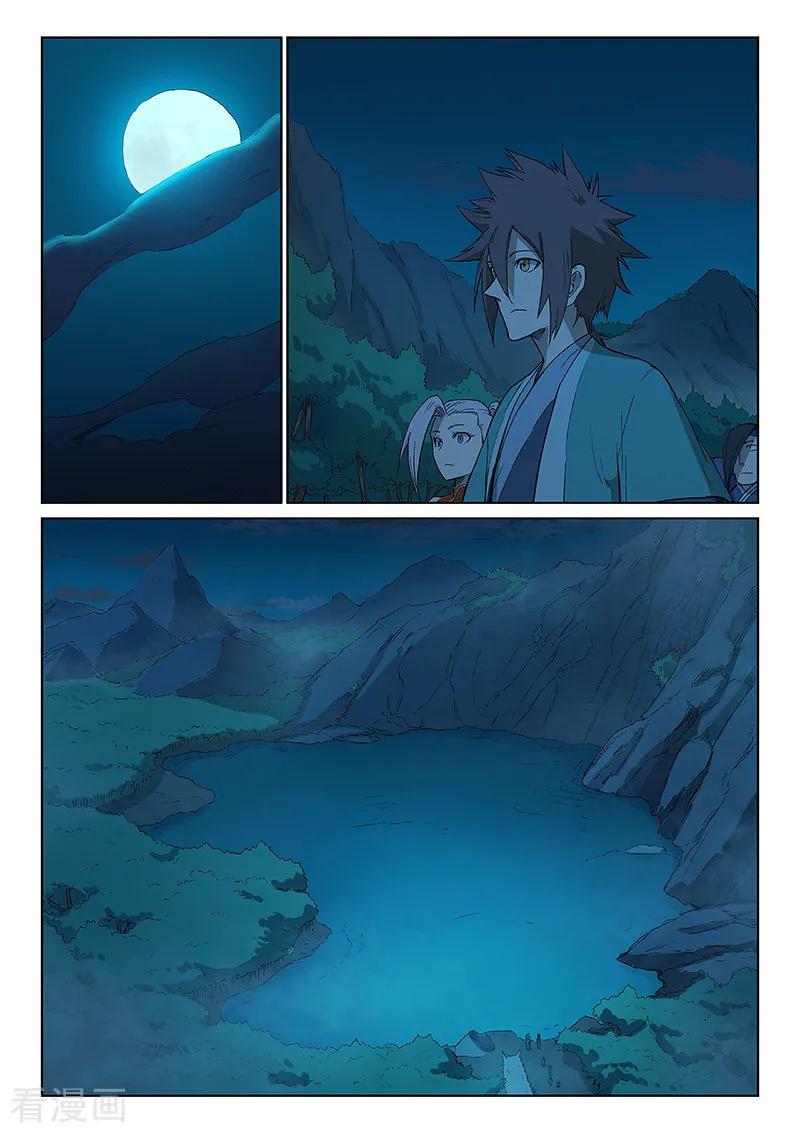 Star Martial God Technique Ch.251 p2