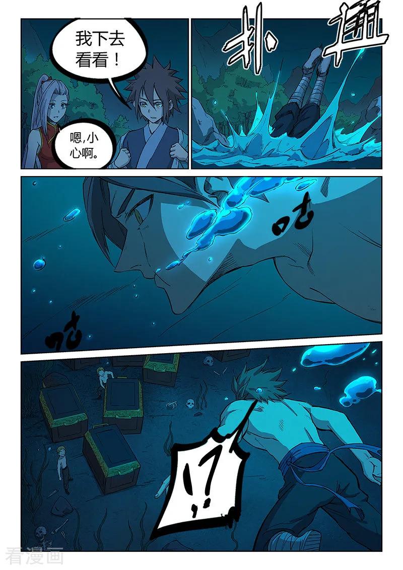 Star Martial God Technique Ch.251 p9
