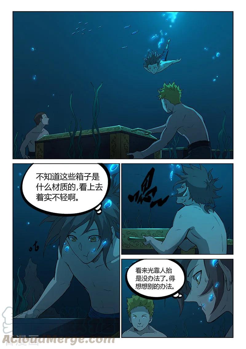 Star Martial God Technique Ch.252 p1