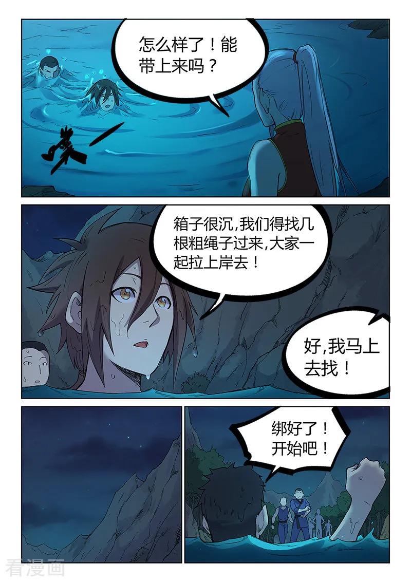 Star Martial God Technique Ch.252 p2
