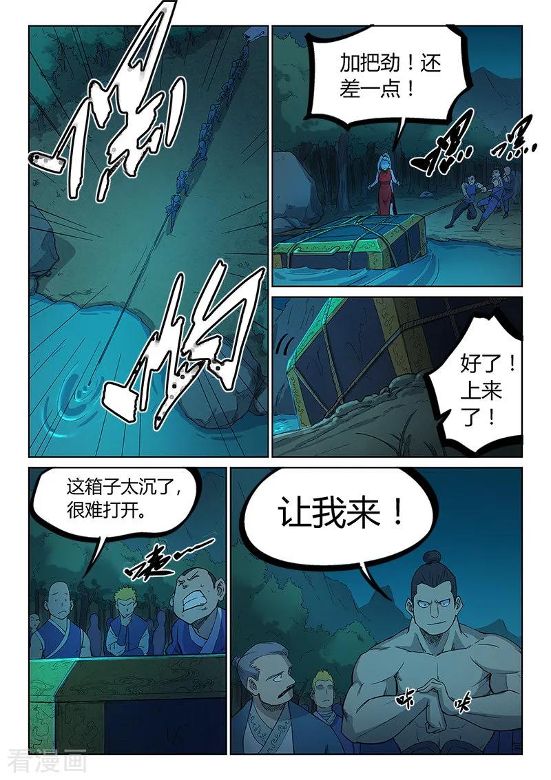 Star Martial God Technique Ch.252 p3