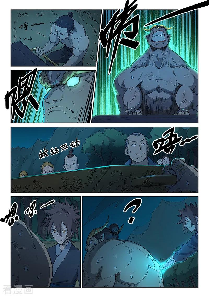 Star Martial God Technique Ch.252 p4