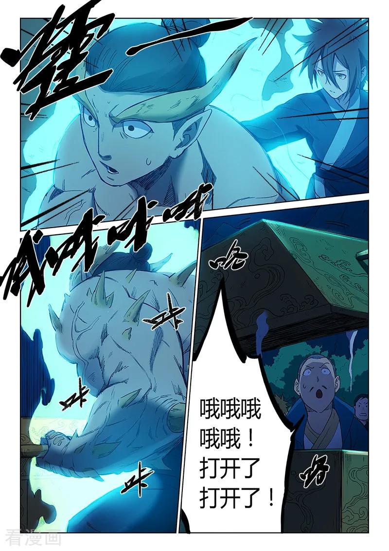 Star Martial God Technique Ch.252 p5