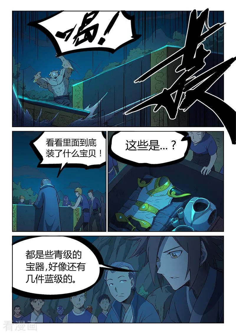 Star Martial God Technique Ch.252 p6
