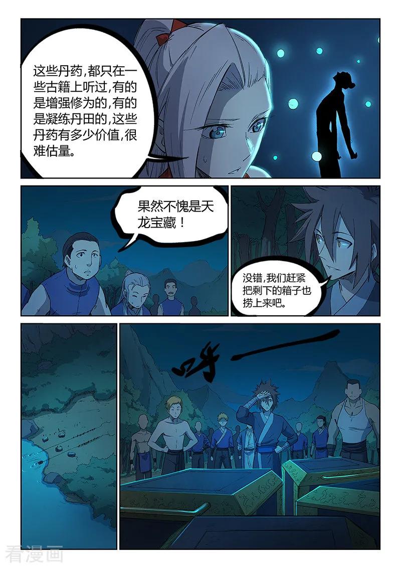 Star Martial God Technique Ch.252 p8