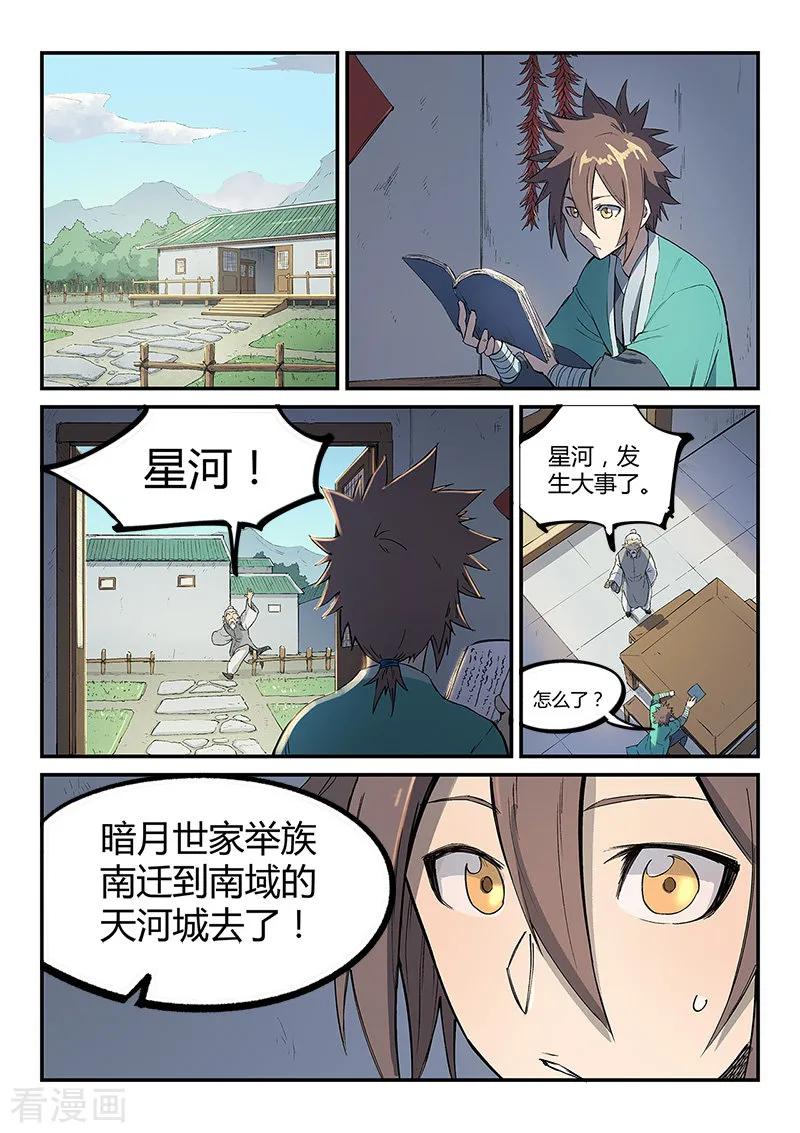 Star Martial God Technique Ch.253 p7