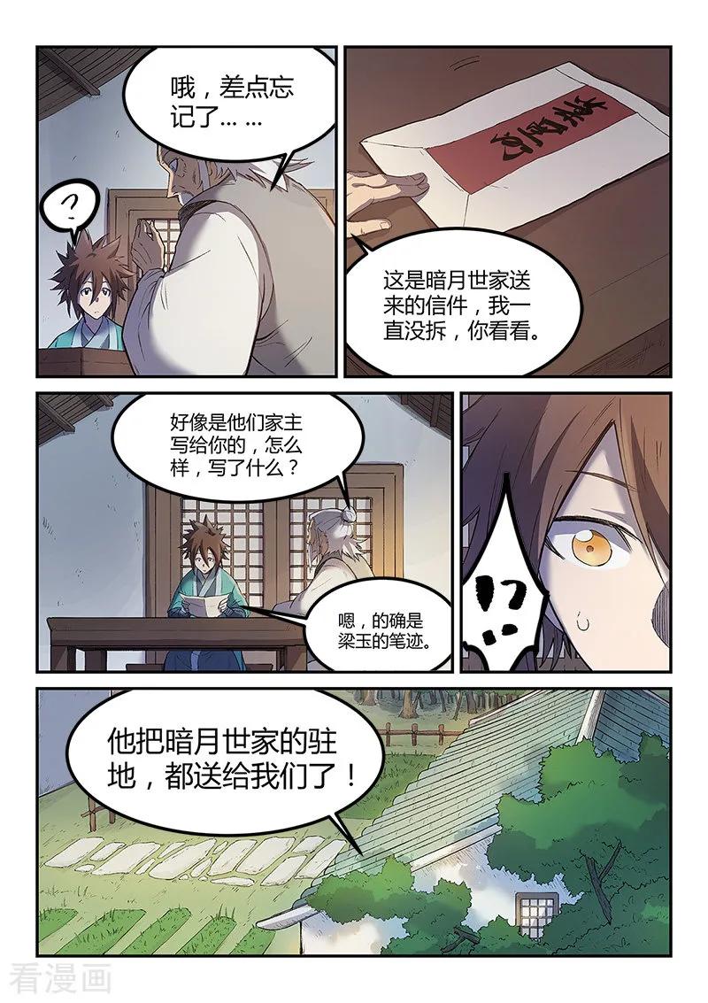 Star Martial God Technique Ch.253 p9