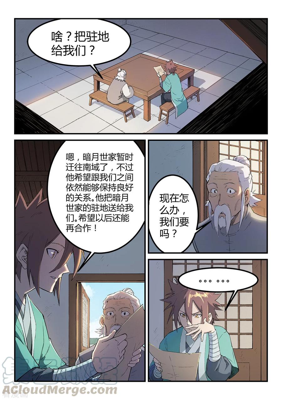 Star Martial God Technique Ch.254 p1